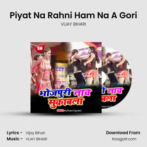 Piyat Na Rahni Ham Na A Gori mp3 song