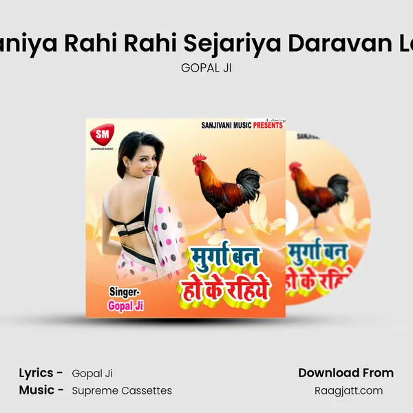 Dhaniya Rahi Rahi Sejariya Daravan Lage mp3 song