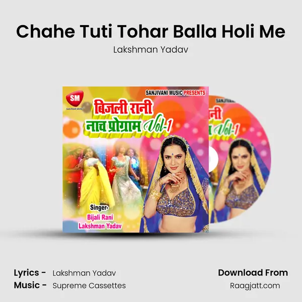 Chahe Tuti Tohar Balla Holi Me - Lakshman Yadav mp3 song