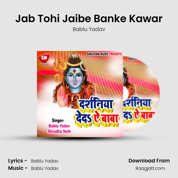 Jab Tohi Jaibe Banke Kawar mp3 song