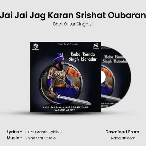 Jai Jai Jag Karan Srishat Oubaran - Bhai Kultar Singh Ji album cover 