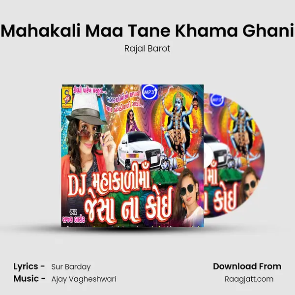 Mahakali Maa Tane Khama Ghani mp3 song