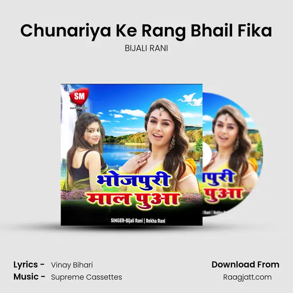 Chunariya Ke Rang Bhail Fika - BIJALI RANI album cover 