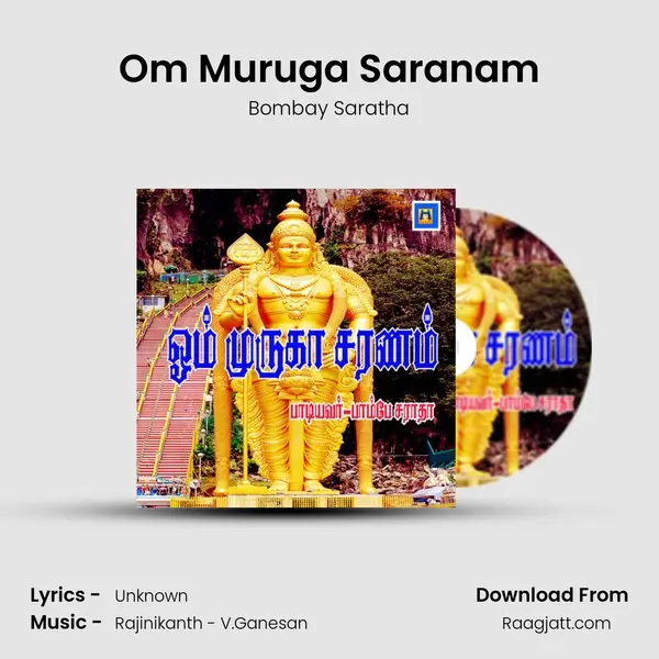 Om Muruga Saranam mp3 song