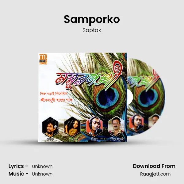 Samporko mp3 song