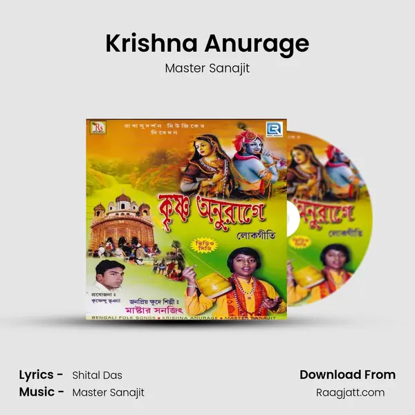 Krishna Anurage mp3 song