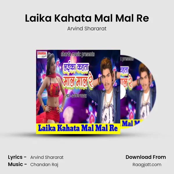 Laika Kahata Mal Mal Re mp3 song