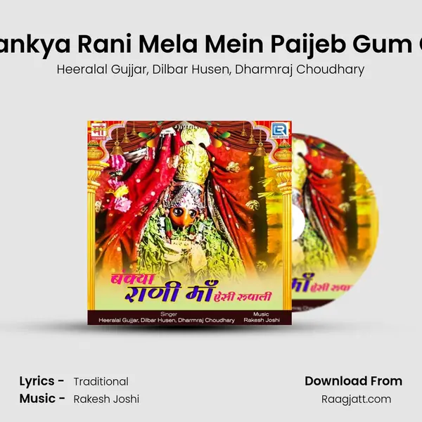 Bankya Rani Mela Mein Paijeb Gum Gi - Heeralal Gujjar album cover 