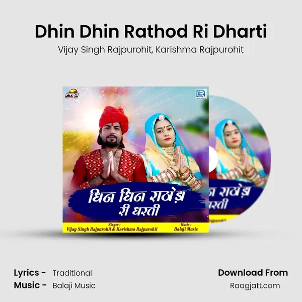 Dhin Dhin Rathod Ri Dharti mp3 song