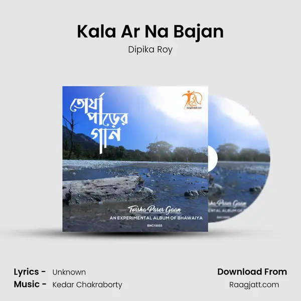 Kala Ar Na Bajan - Dipika Roy album cover 