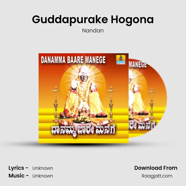 Guddapurake Hogona mp3 song