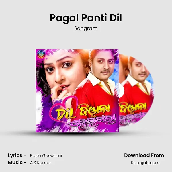 Pagal Panti Dil mp3 song