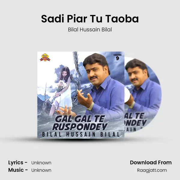 Sadi Piar Tu Taoba mp3 song