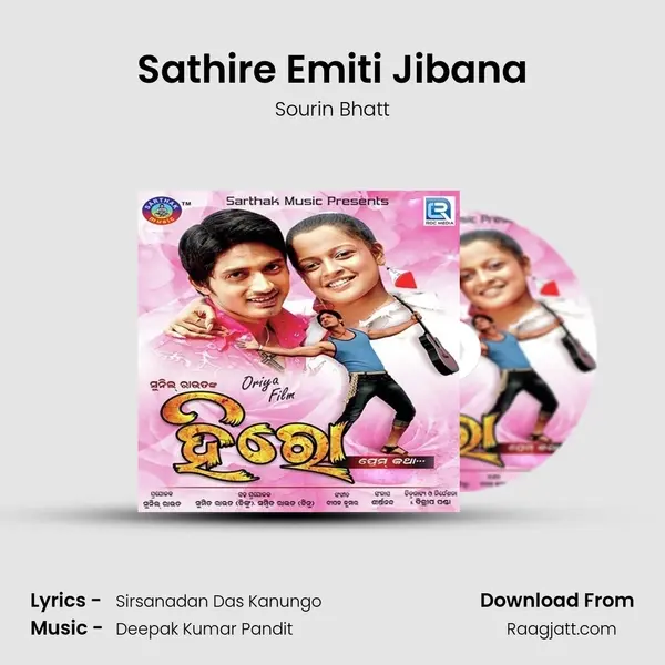 Sathire Emiti Jibana mp3 song