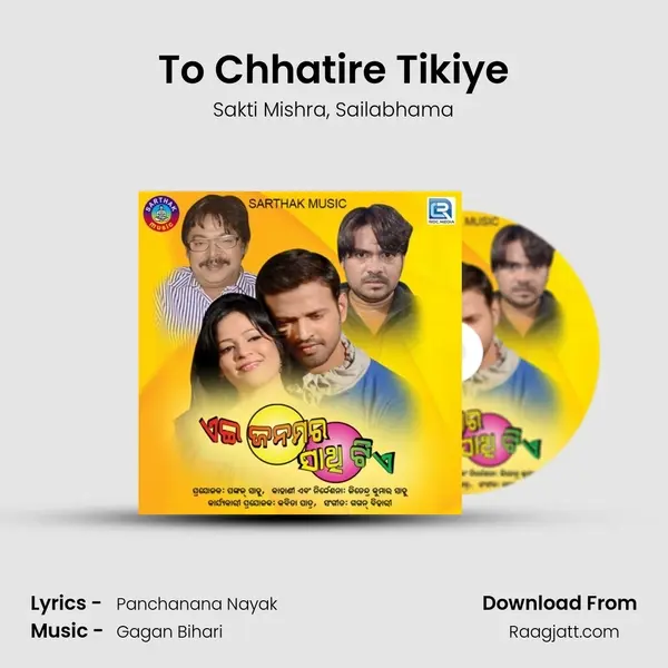 To Chhatire Tikiye mp3 song