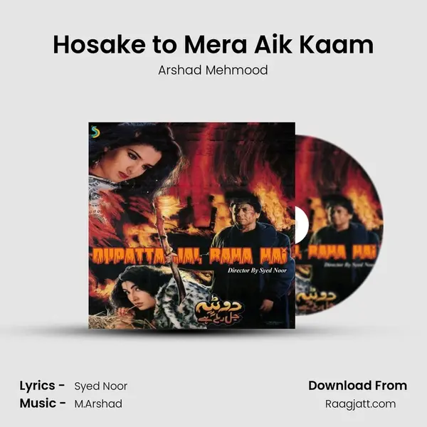 Hosake to Mera Aik Kaam mp3 song