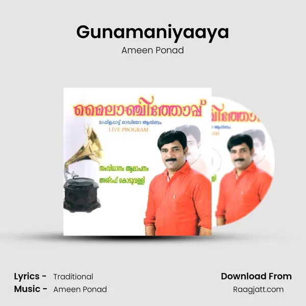 Gunamaniyaaya mp3 song