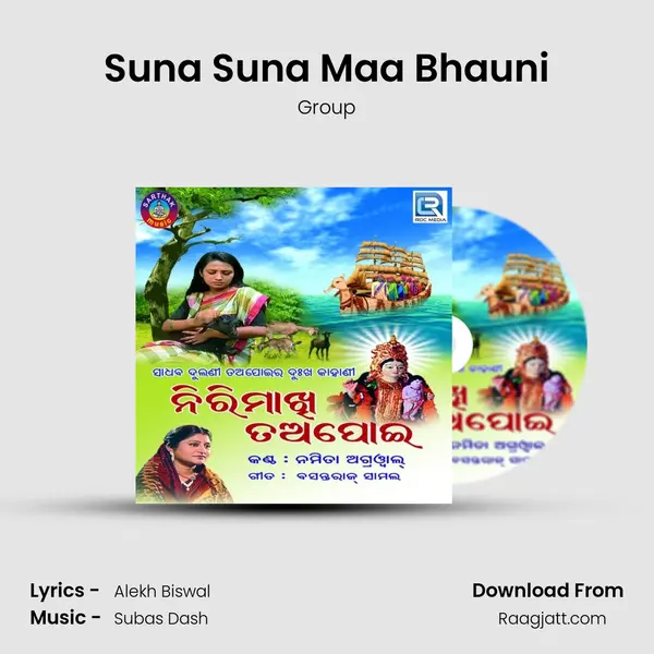 Suna Suna Maa Bhauni mp3 song