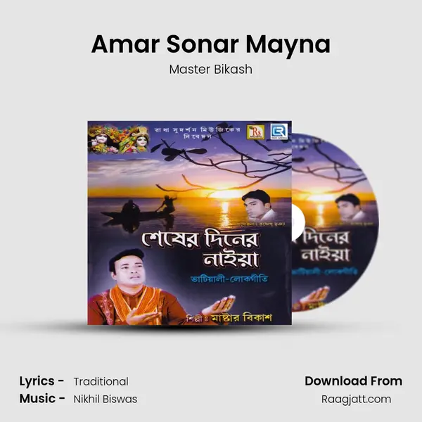 Amar Sonar Mayna - Master Bikash album cover 