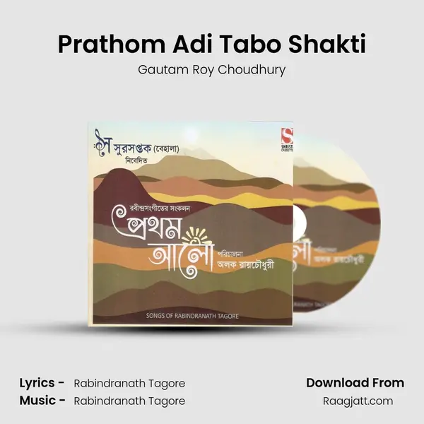 Prathom Adi Tabo Shakti - Gautam Roy Choudhury album cover 