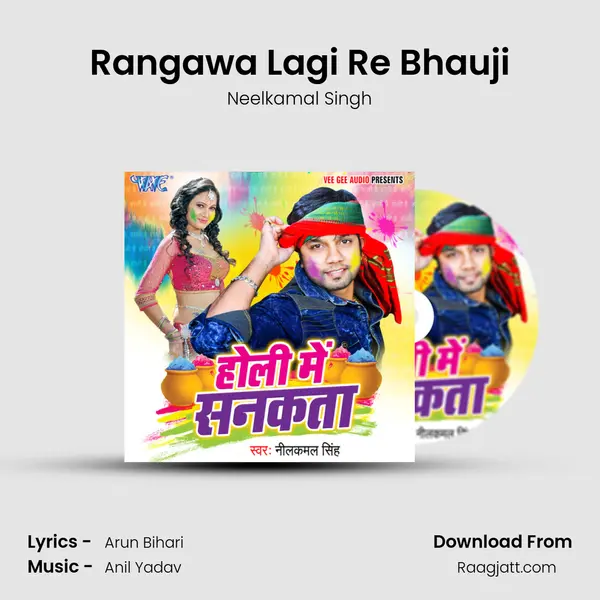 Rangawa Lagi Re Bhauji mp3 song