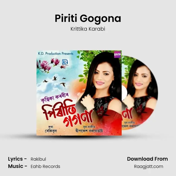 Piriti Gogona mp3 song