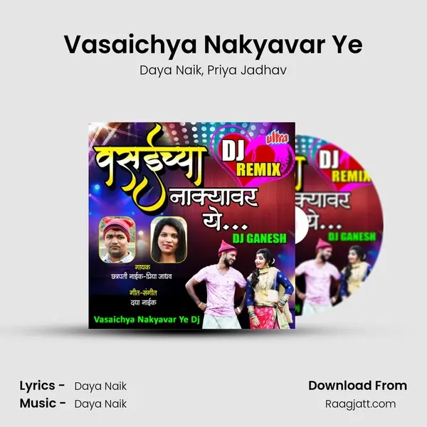 Vasaichya Nakyavar Ye mp3 song