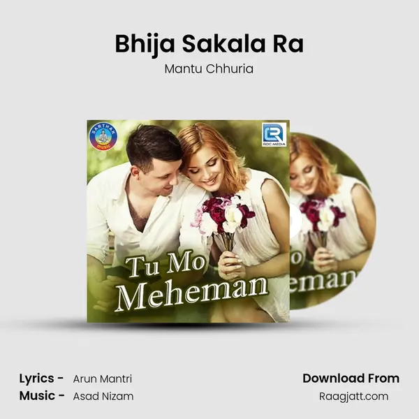 Bhija Sakala Ra - Mantu Chhuria album cover 