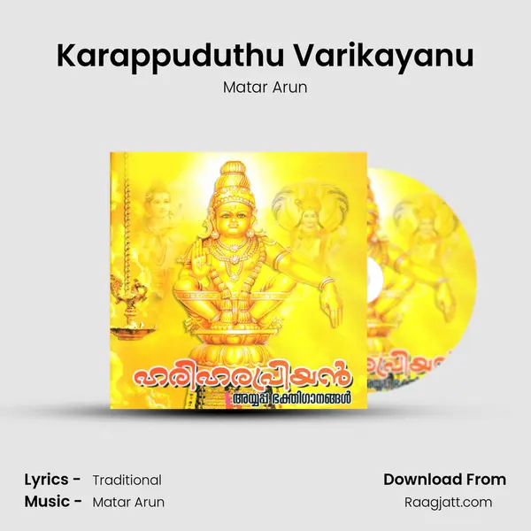 Karappuduthu Varikayanu mp3 song