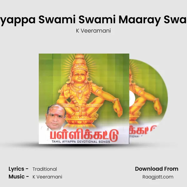 Ayyappa Swami Swami Maaray Swami mp3 song