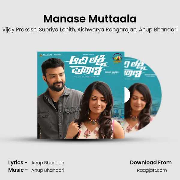 Manase Muttaala mp3 song