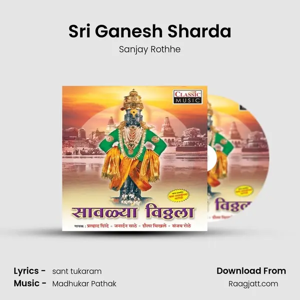 Sri Ganesh Sharda mp3 song