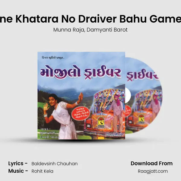 Mane Khatara No Draiver Bahu Game Re mp3 song