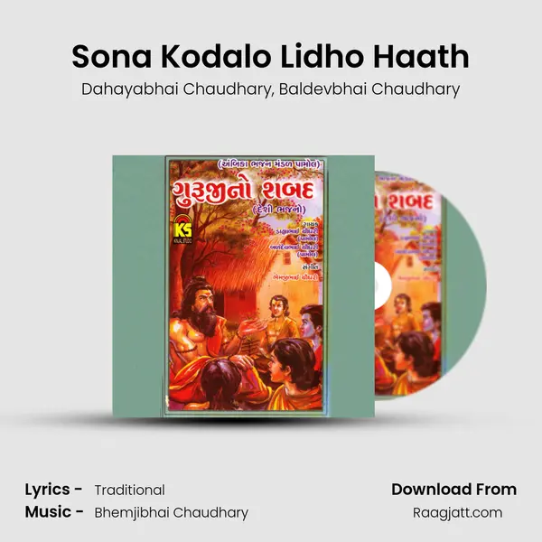 Sona Kodalo Lidho Haath mp3 song