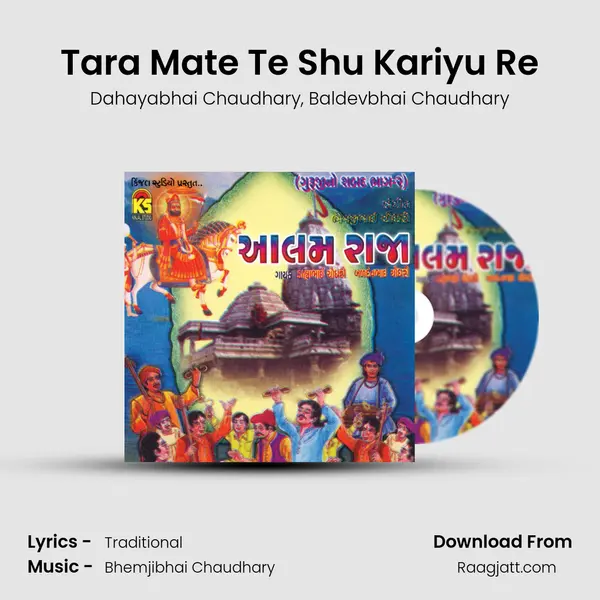 Tara Mate Te Shu Kariyu Re mp3 song