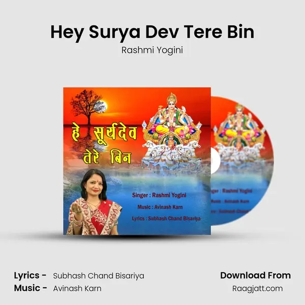 Hey Surya Dev Tere Bin mp3 song