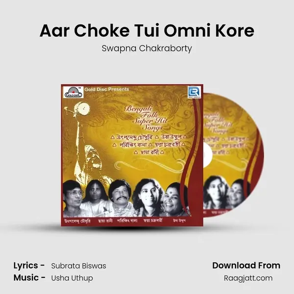 Aar Choke Tui Omni Kore mp3 song