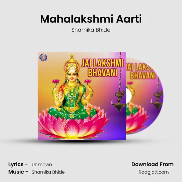 Mahalakshmi Aarti - Shamika Bhide mp3 song