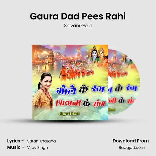 Gaura Dad Pees Rahi mp3 song