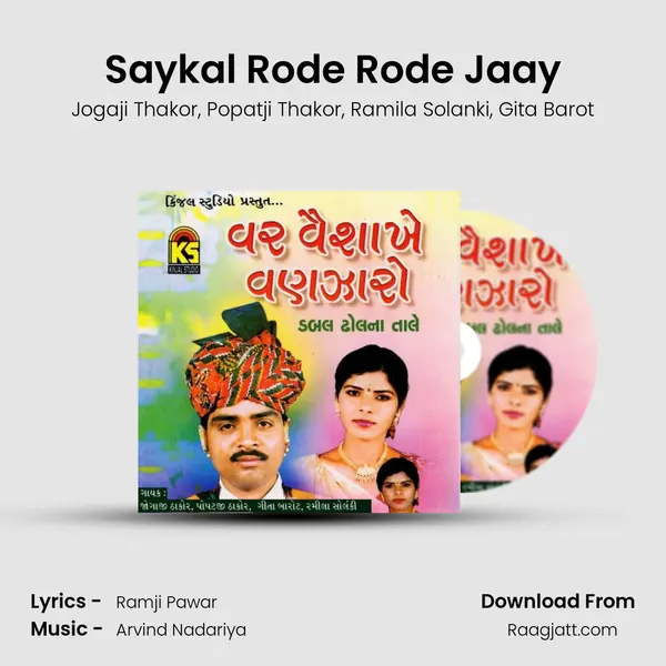 Saykal Rode Rode Jaay mp3 song