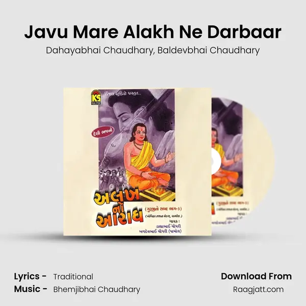 Javu Mare Alakh Ne Darbaar mp3 song