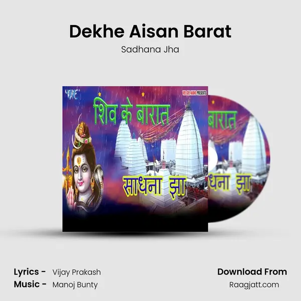 Dekhe Aisan Barat - Sadhana Jha album cover 