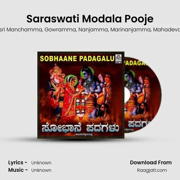 Saraswati Modala Pooje mp3 song