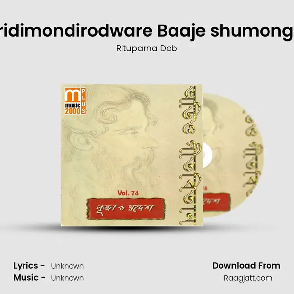 Hridimondirodware Baaje shumongal - Rituparna Deb album cover 