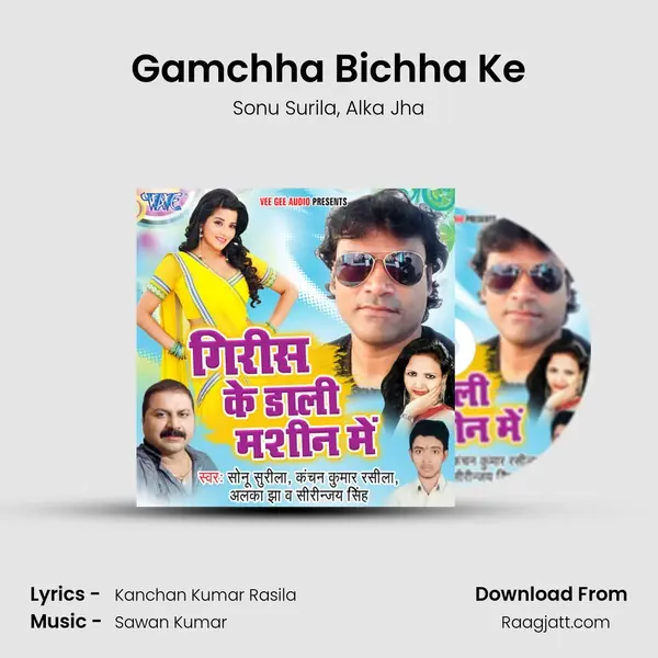 Gamchha Bichha Ke mp3 song