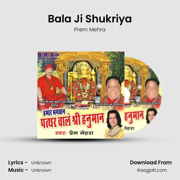 Bala Ji Shukriya mp3 song