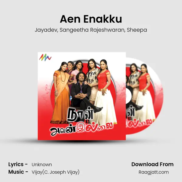 Aen Enakku - Jayadev album cover 