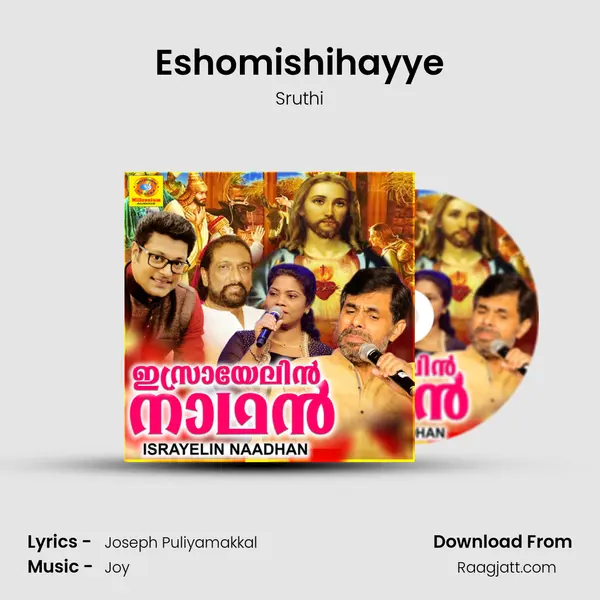 Eshomishihayye - Sruthi album cover 