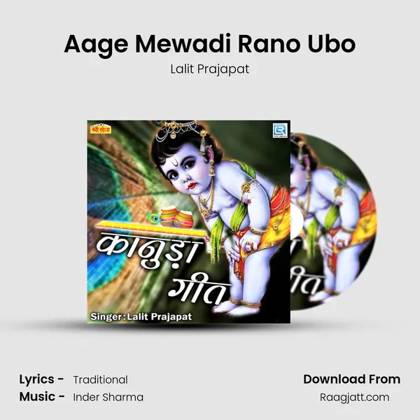 Aage Mewadi Rano Ubo mp3 song