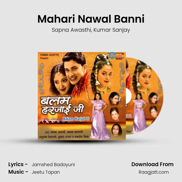 Mahari Nawal Banni - Sapna Awasthi album cover 